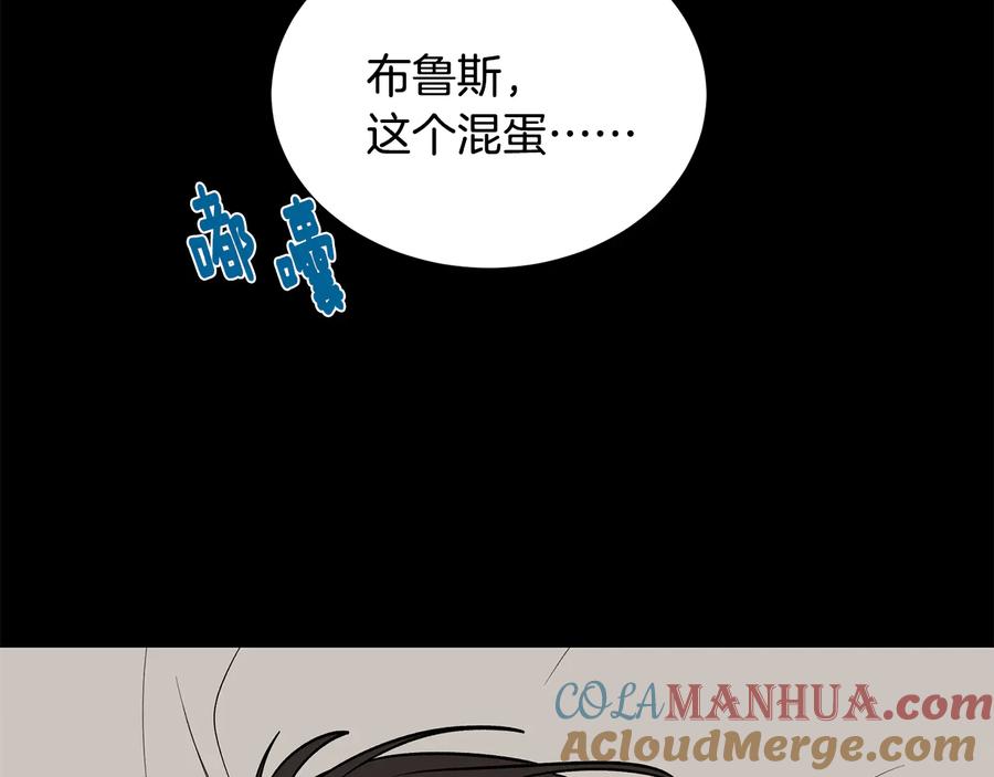 《花花公子与绯闻秘书》第53话 飙车高手 第133页