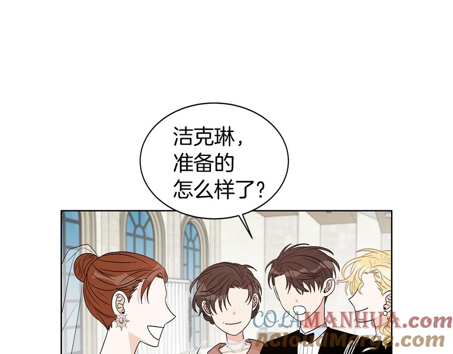 《花花公子与绯闻秘书》第53话 飙车高手 第57页