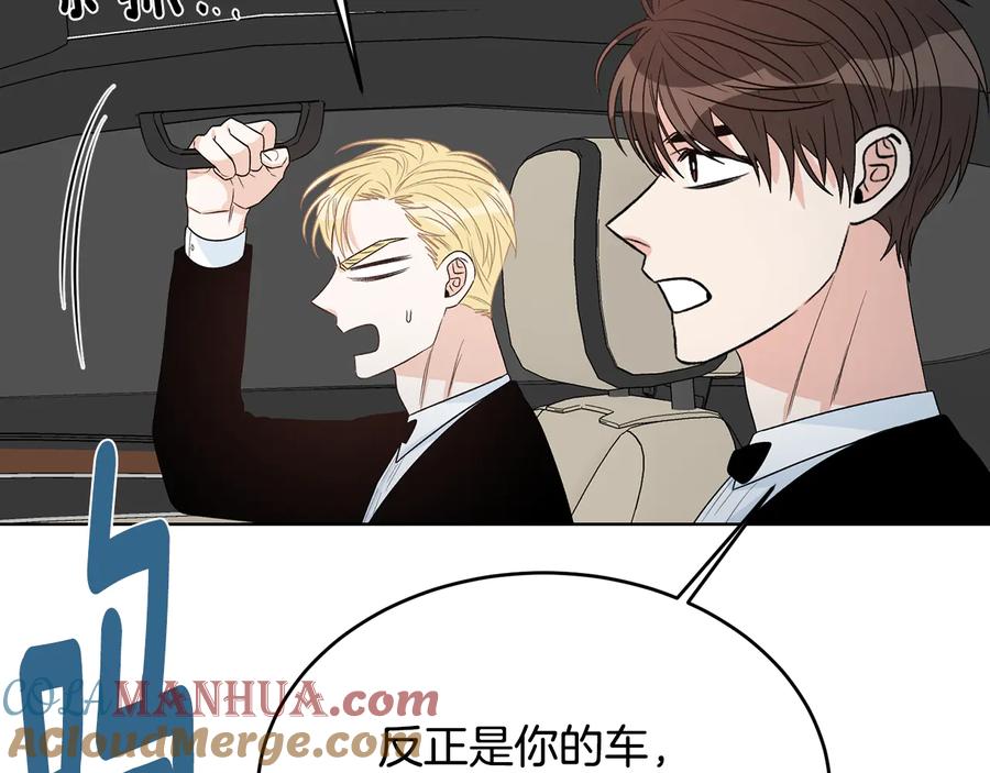 《花花公子与绯闻秘书》第53话 飙车高手 第9页