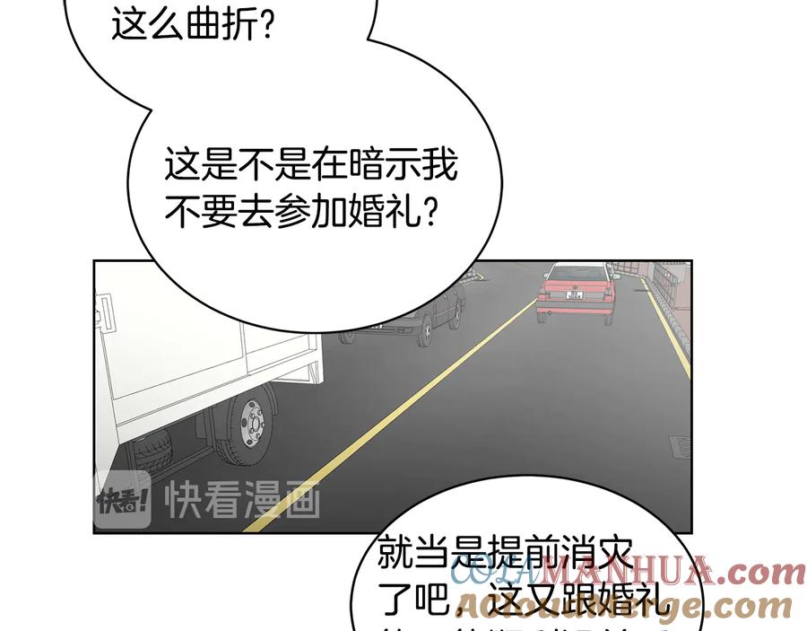 《花花公子与绯闻秘书》第53话 飙车高手 第17页