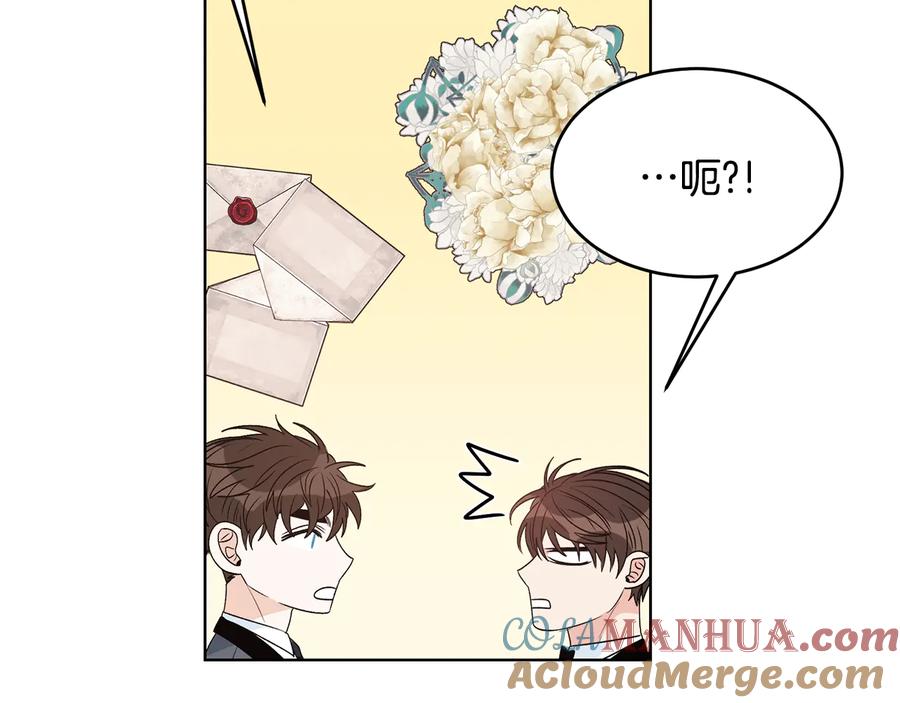 《花花公子与绯闻秘书》第53话 飙车高手 第81页