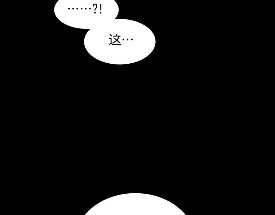 《花花公子与绯闻秘书》第53话 飙车高手 第132页