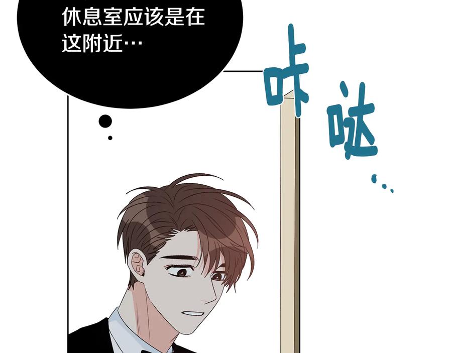 《花花公子与绯闻秘书》第53话 飙车高手 第66页