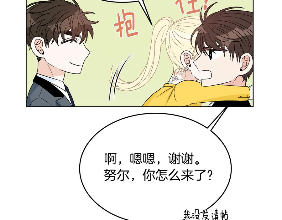 《花花公子与绯闻秘书》第53话 飙车高手 第71页
