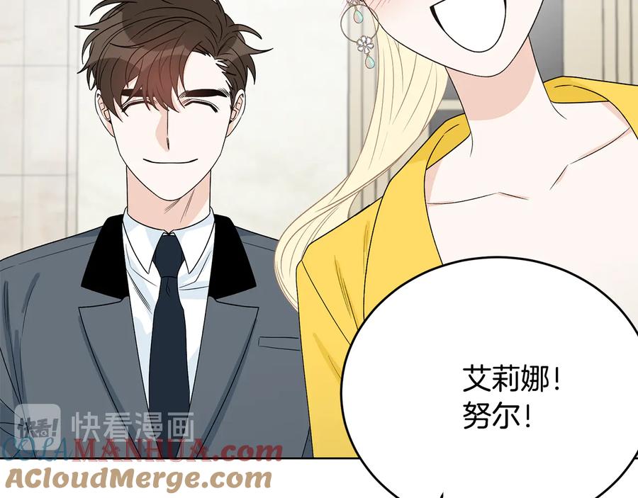 《花花公子与绯闻秘书》第53话 飙车高手 第69页