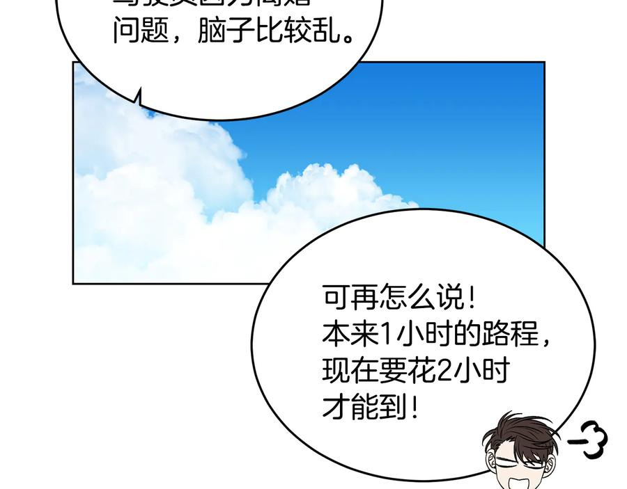 《花花公子与绯闻秘书》第53话 飙车高手 第7页