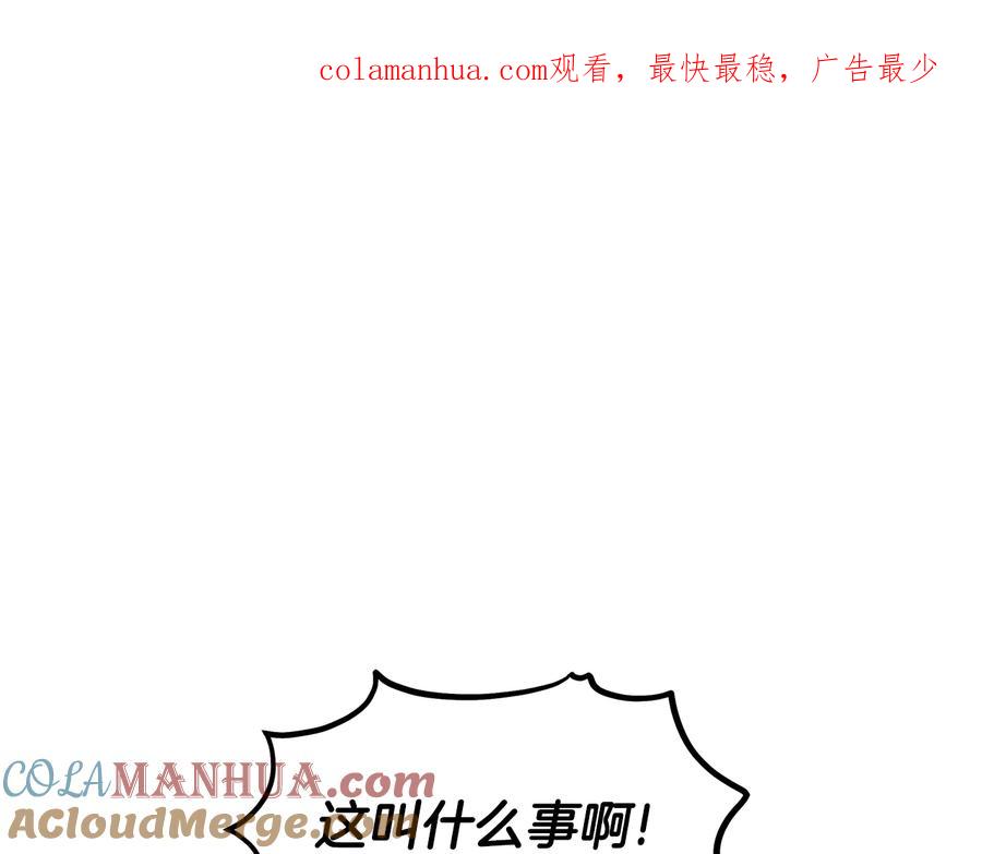 《花花公子与绯闻秘书》第53话 飙车高手 第1页
