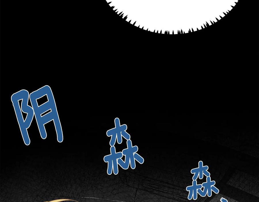 《花花公子与绯闻秘书》第53话 飙车高手 第14页