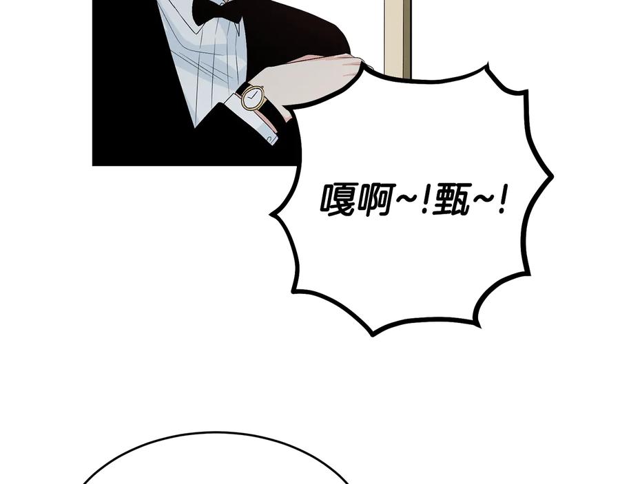 《花花公子与绯闻秘书》第53话 飙车高手 第67页
