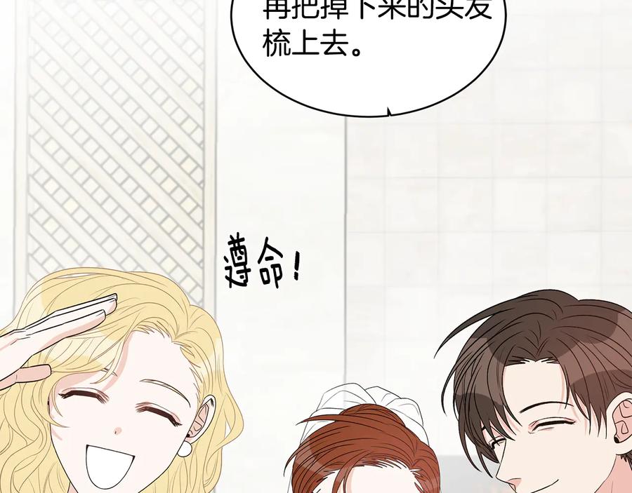 《花花公子与绯闻秘书》第53话 飙车高手 第63页