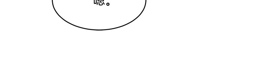 《花花公子与绯闻秘书》第53话 飙车高手 第36页