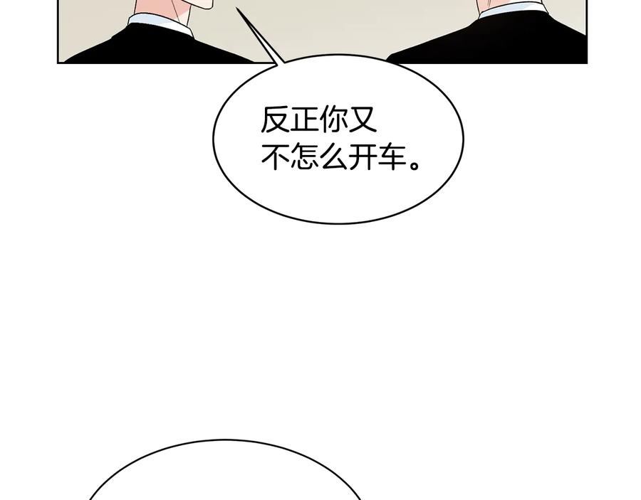 《花花公子与绯闻秘书》第53话 飙车高手 第12页