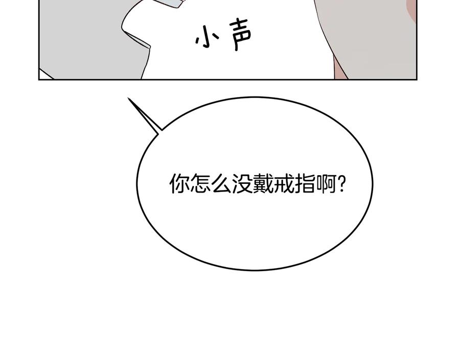 《花花公子与绯闻秘书》第53话 飙车高手 第124页