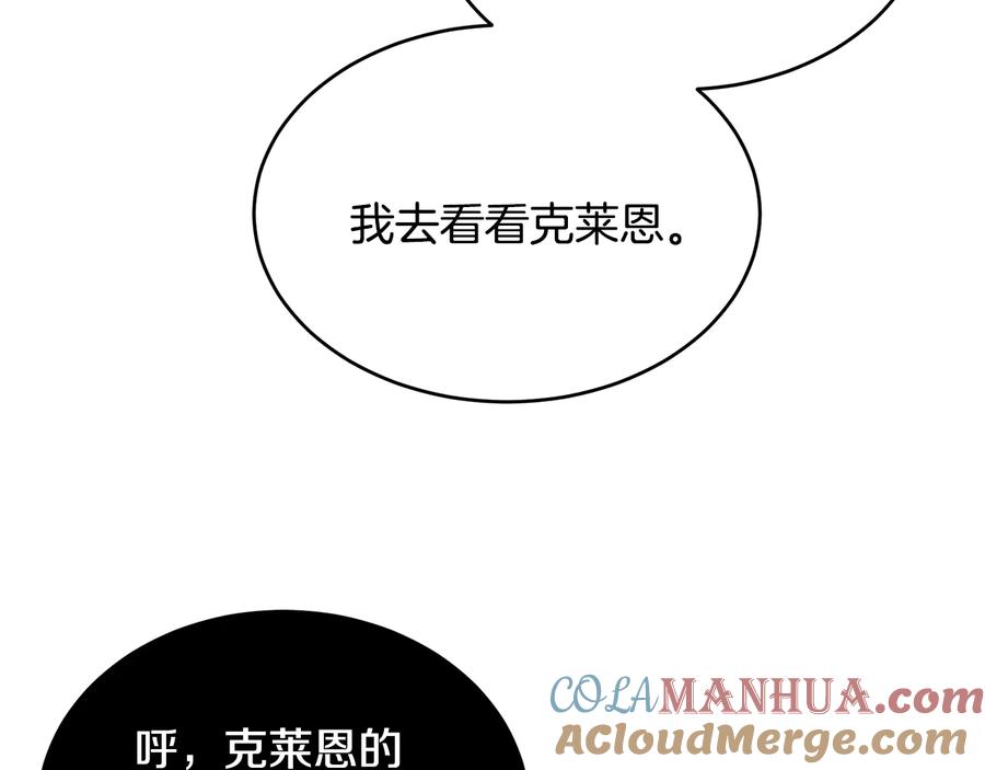 《花花公子与绯闻秘书》第53话 飙车高手 第65页