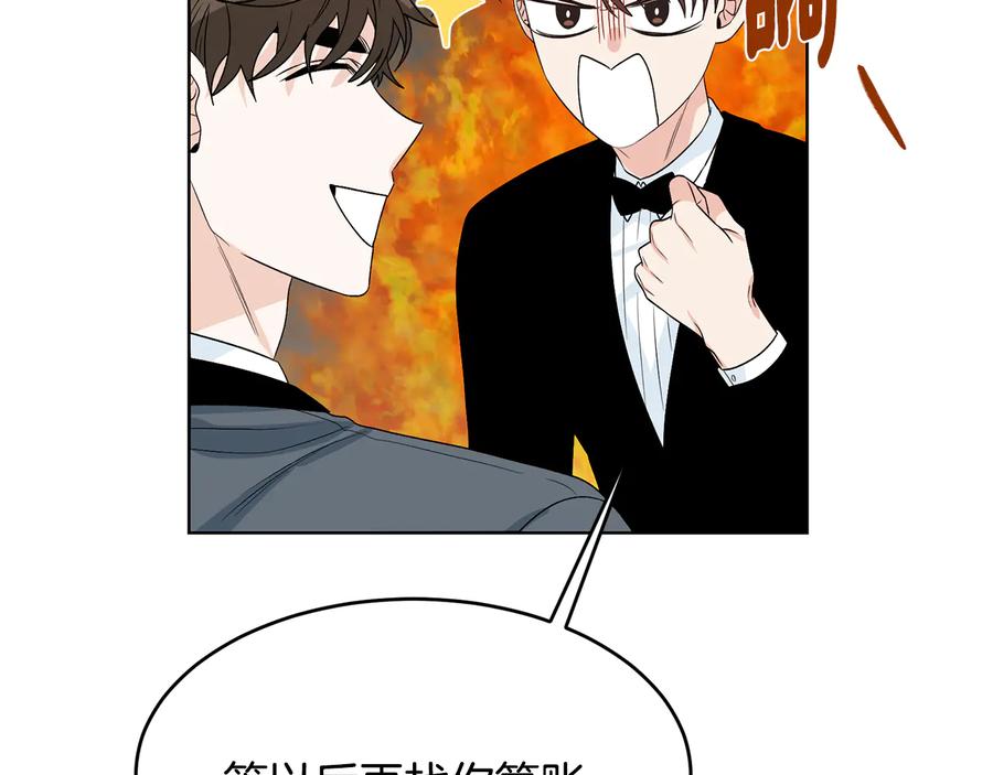 《花花公子与绯闻秘书》第53话 飙车高手 第76页
