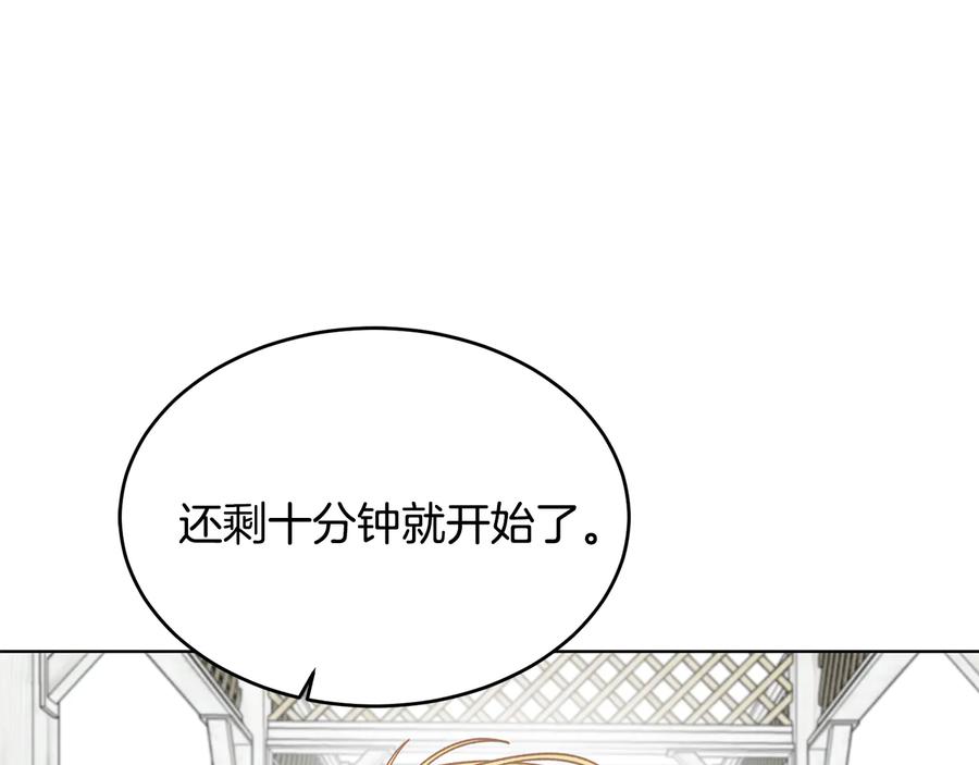 《花花公子与绯闻秘书》第53话 飙车高手 第98页