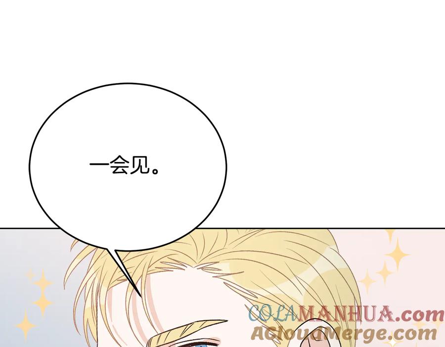 《花花公子与绯闻秘书》第53话 飙车高手 第33页