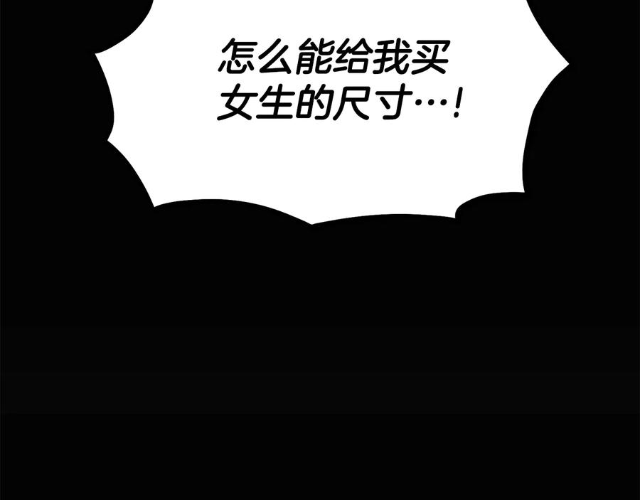 《花花公子与绯闻秘书》第53话 飙车高手 第135页