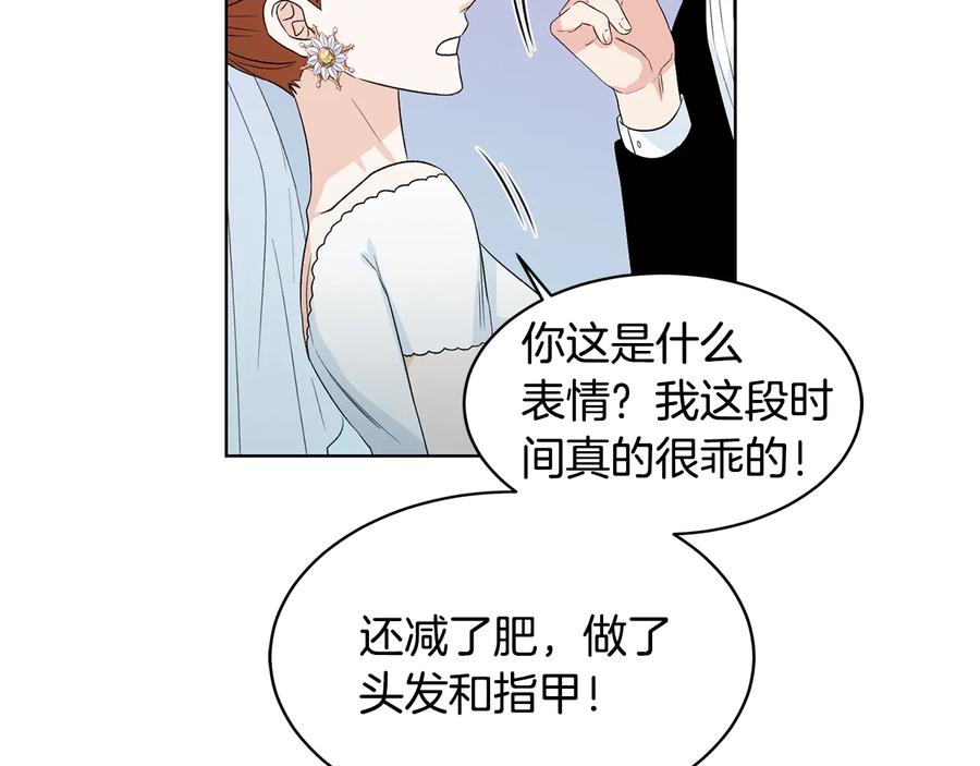 《花花公子与绯闻秘书》第53话 飙车高手 第60页