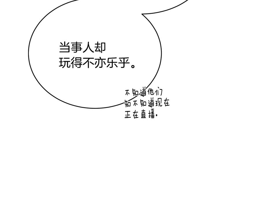 《花花公子与绯闻秘书》第54话 完结篇 第56页