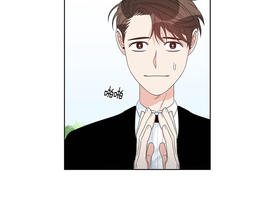 《花花公子与绯闻秘书》第54话 完结篇 第7页