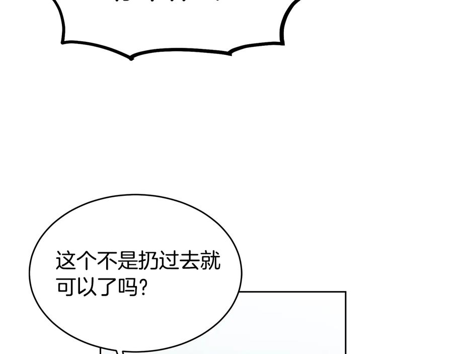 《花花公子与绯闻秘书》第54话 完结篇 第26页