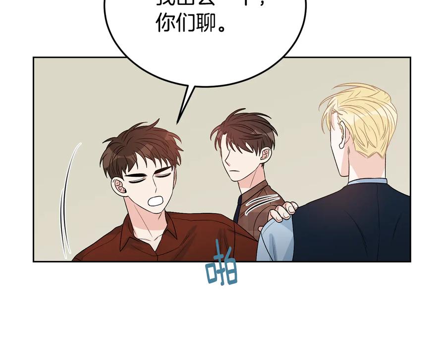 《花花公子与绯闻秘书》第54话 完结篇 第108页