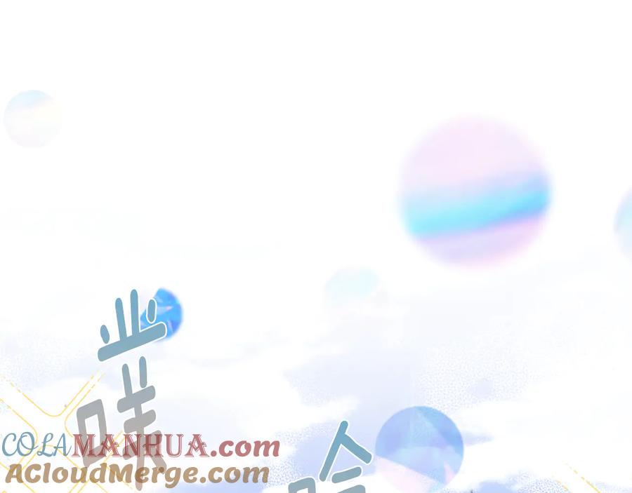 《花花公子与绯闻秘书》第54话 完结篇 第45页