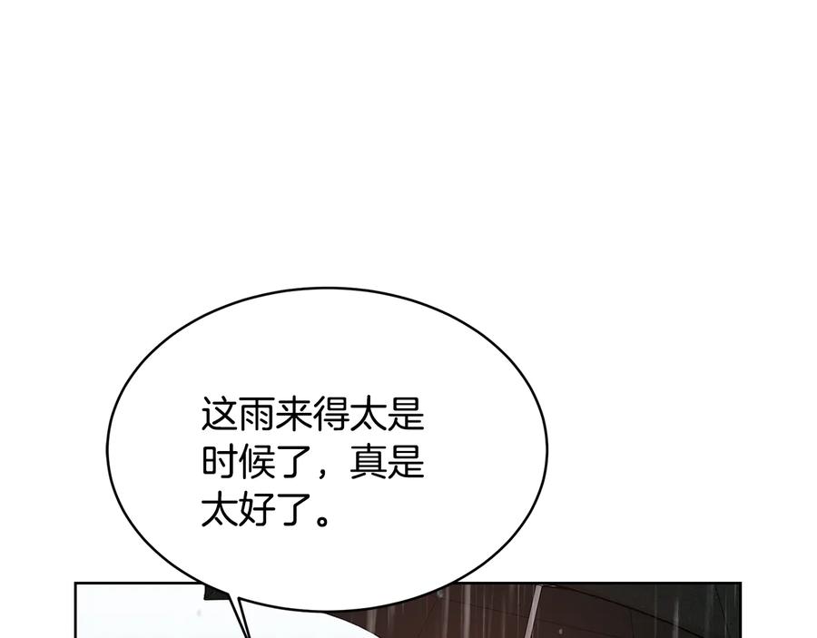 《花花公子与绯闻秘书》第54话 完结篇 第54页