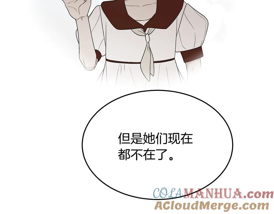 《花花公子与绯闻秘书》第54话 完结篇 第97页