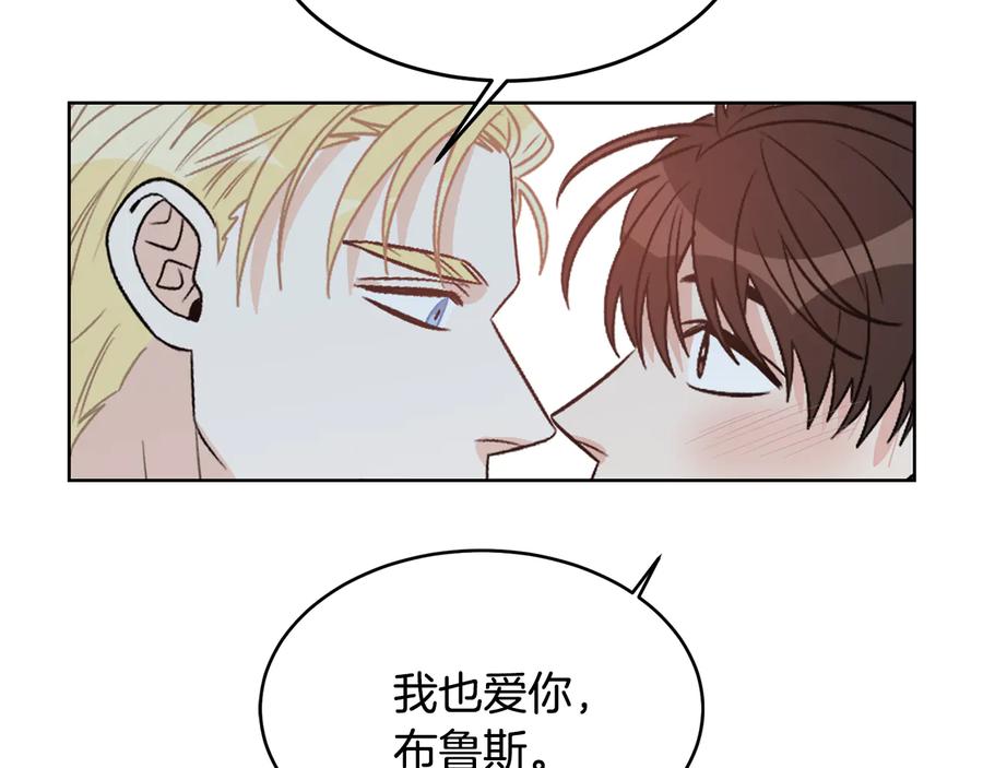 《花花公子与绯闻秘书》第54话 完结篇 第132页