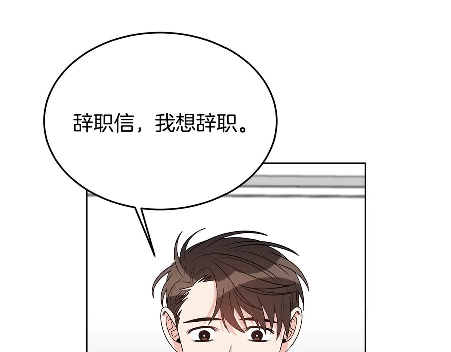 《花花公子与绯闻秘书》第54话 完结篇 第91页