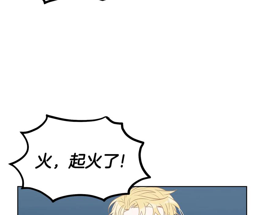 《花花公子与绯闻秘书》第54话 完结篇 第16页