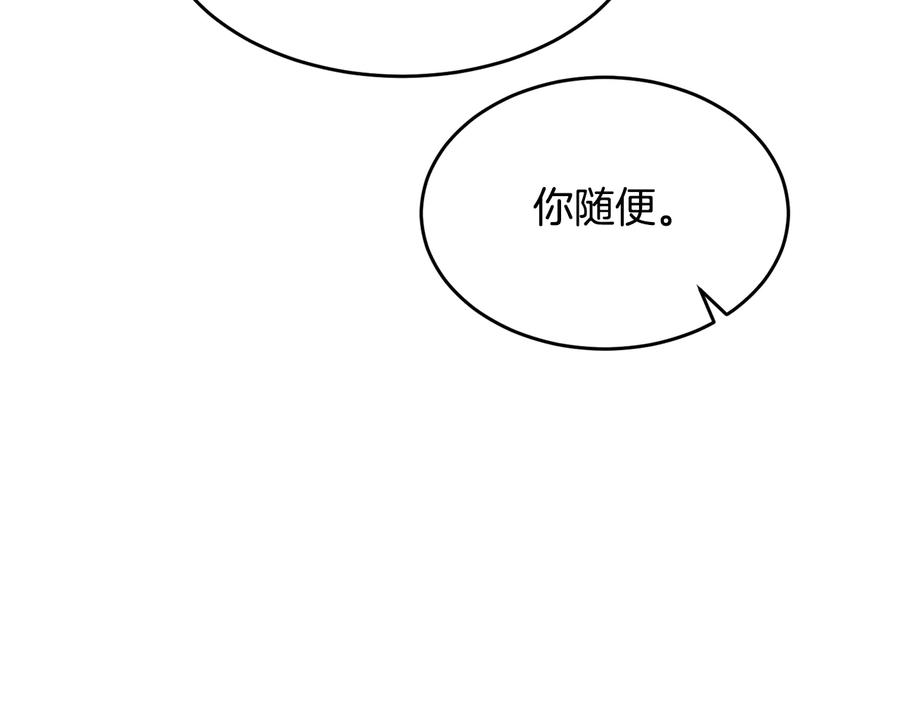 《花花公子与绯闻秘书》第54话 完结篇 第71页