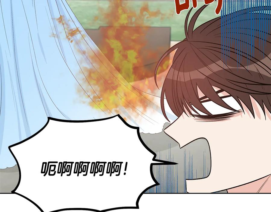 《花花公子与绯闻秘书》第54话 完结篇 第15页
