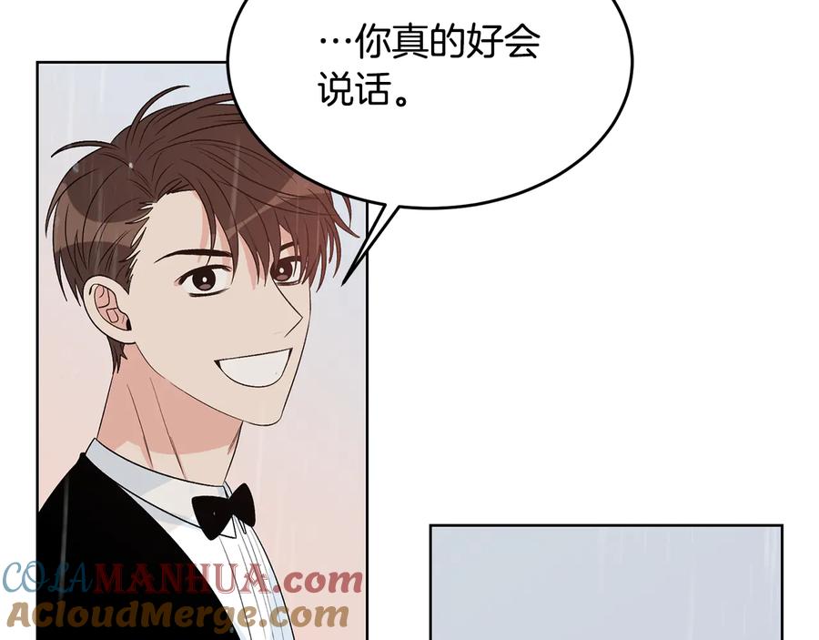 《花花公子与绯闻秘书》第54话 完结篇 第69页