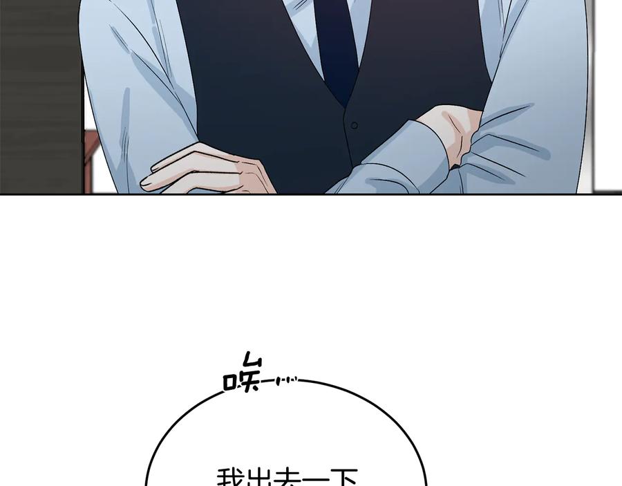 《花花公子与绯闻秘书》第54话 完结篇 第107页