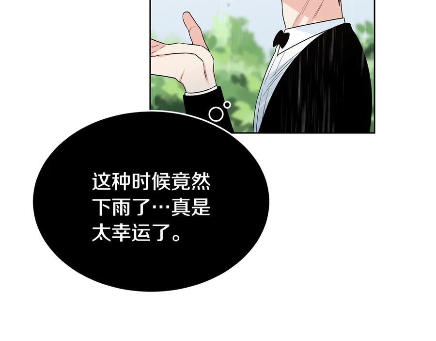 《花花公子与绯闻秘书》第54话 完结篇 第38页