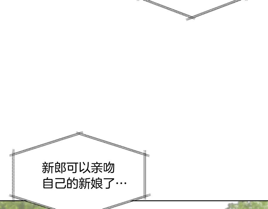 《花花公子与绯闻秘书》第54话 完结篇 第4页