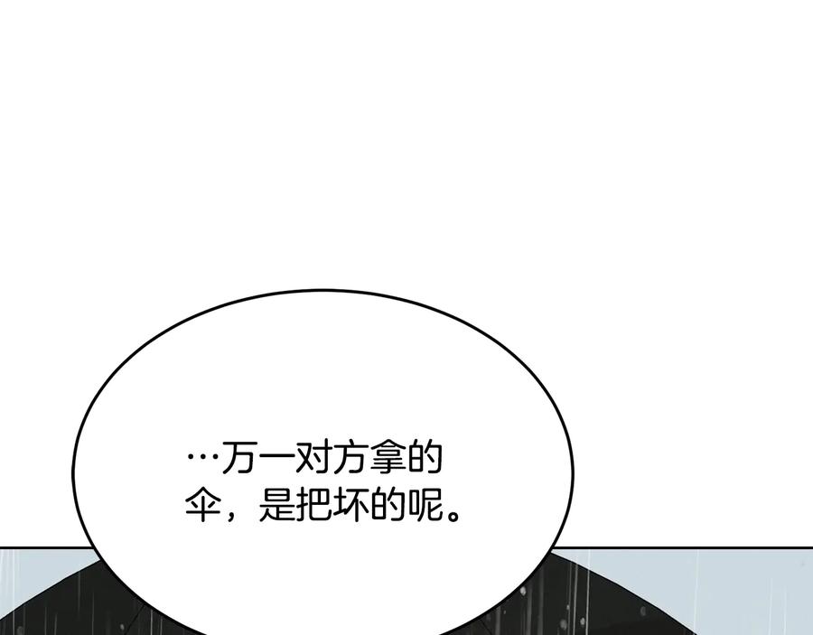 《花花公子与绯闻秘书》第54话 完结篇 第62页
