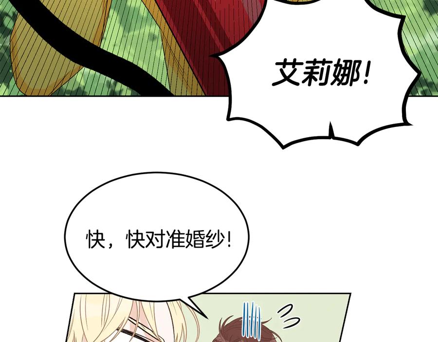 《花花公子与绯闻秘书》第54话 完结篇 第22页