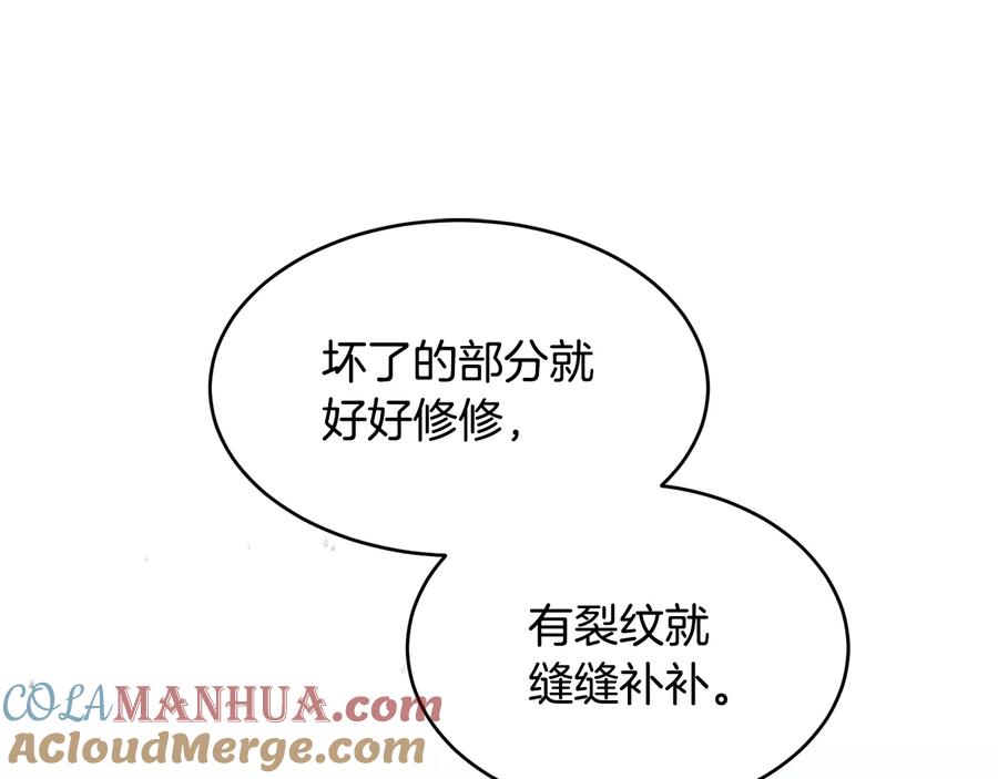 《花花公子与绯闻秘书》第54话 完结篇 第65页