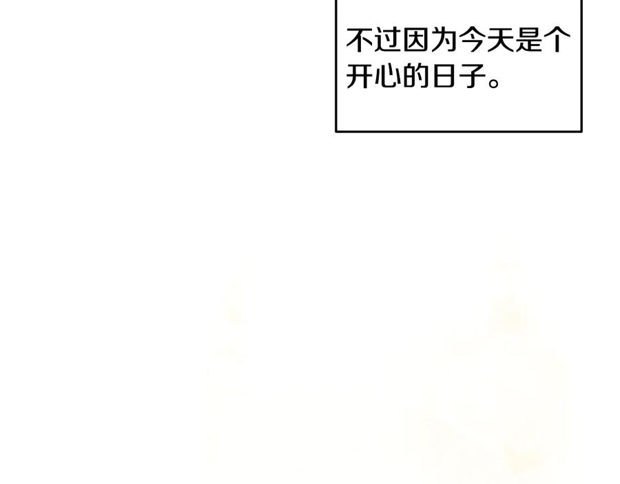 《花花公子与绯闻秘书》第54话 完结篇 第80页