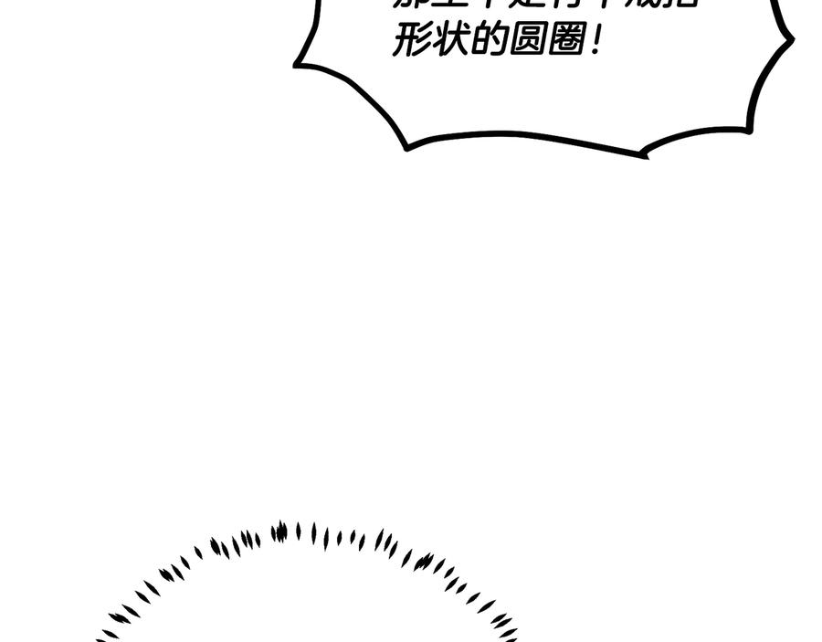 《花花公子与绯闻秘书》第54话 完结篇 第30页