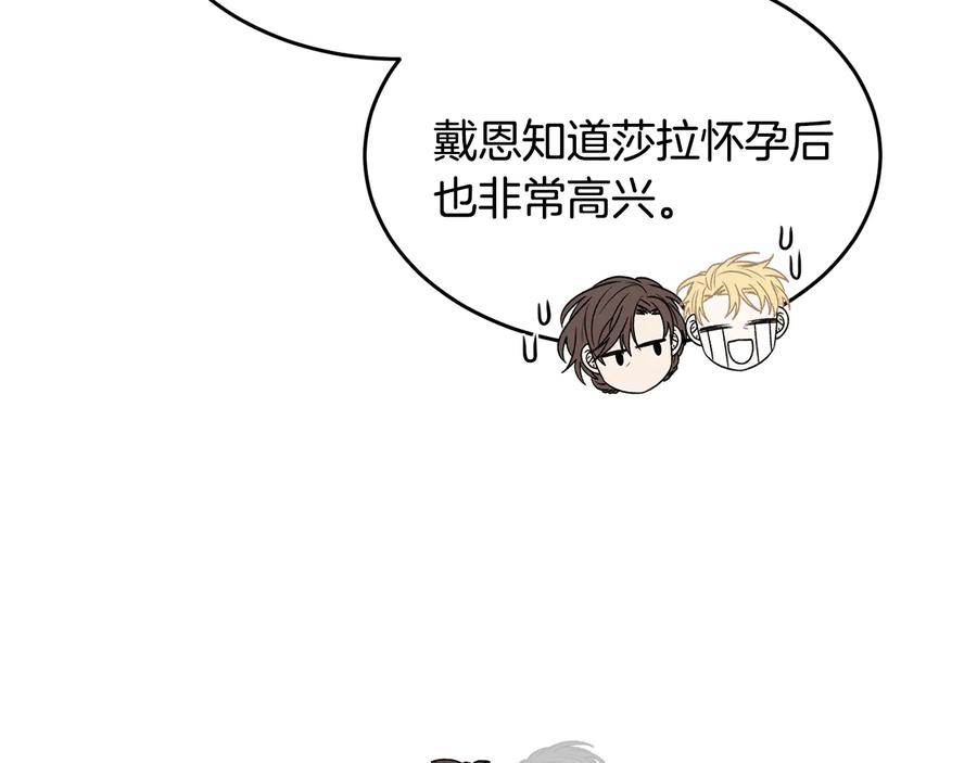 《花花公子与绯闻秘书》第54话 完结篇 第99页