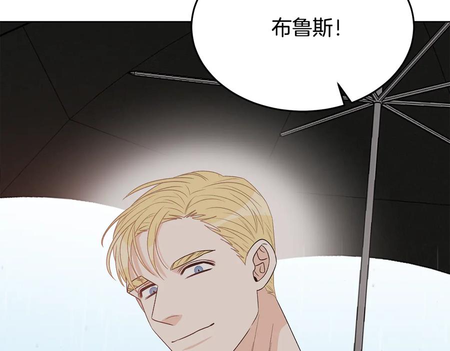 《花花公子与绯闻秘书》第54话 完结篇 第52页