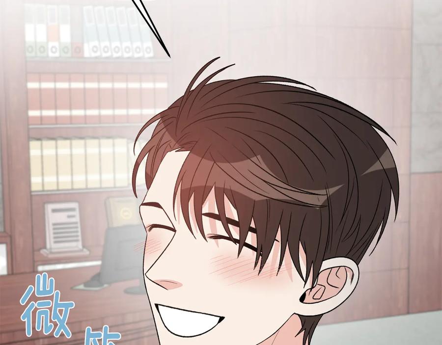 《花花公子与绯闻秘书》第54话 完结篇 第126页