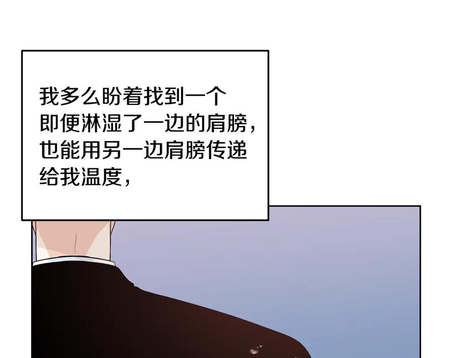 《花花公子与绯闻秘书》第54话 完结篇 第72页