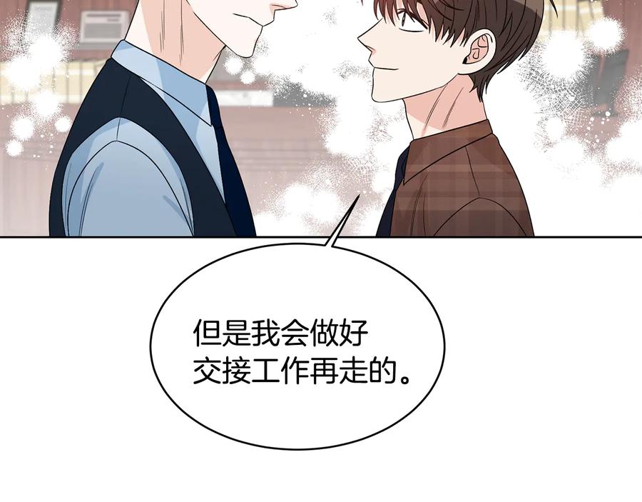 《花花公子与绯闻秘书》第54话 完结篇 第122页