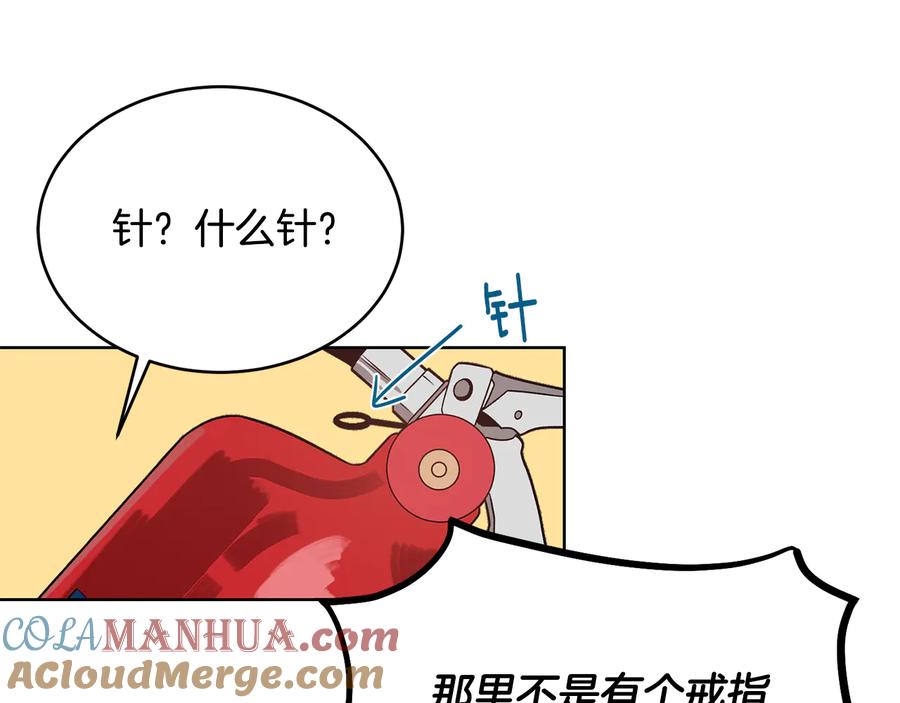 《花花公子与绯闻秘书》第54话 完结篇 第29页